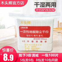 100 pieces of disposable mite dust-free paper floor dust removal paper towel flat mop paper sticky hair mop towel