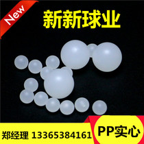 PP plastic ball smooth precision environmental protection solid float ball 10mm11mm11 1125mm12mm12 7mm