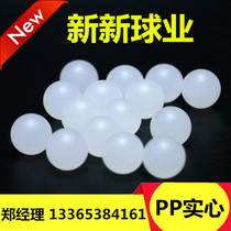  PP plastic ball Smooth precision environmental protection solid float 5mm5 556mm6mm6 35mm7mm7 144mm