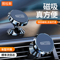 Car mobile phone bracket Magnetic navigation Car on-board car suction cup paste holder Mercedes-Benz strong magnetic girl