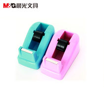 Chenguang small tape holder stationery tape holder small transparent tape cutter simple portable candy color
