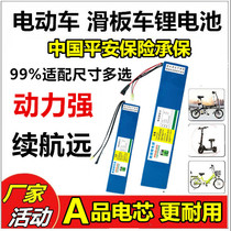 Built-in electric vehicle lithium battery 48V8ah 10 amp drive folding bicycle battery 36V12ah scooter