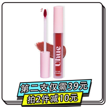 UHUE Mian Cloud soft fog lip glaze mirror flower path lipstick velvet matte female student parity niche flagship store