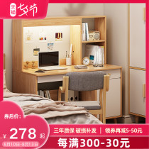 Computer desk Desk bookshelf integrated desk Childrens learning desk Bedroom writing desk with lamp Student home desk