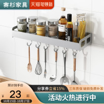 Kitchen storage rack household seasoning supplies large and simple all-wall kitchenware knife holder rack non-perforated wall hanging