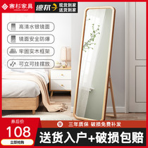 Nordic solid wood mirror full body dressing mirror floor mirror girl bedroom fitting mirror home hanging wall Net Red Mirror
