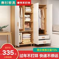 Wardrobe Home Bedroom Simple Modern Solid Wood Leg Wardrobe Small Family Storage Cabinet Cabinet Locker for Rental Housing