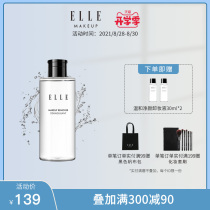  ELLE Gentle Cleansing Makeup Remover Water Cleansing Facial makeup Remover Three-in-one pump head pressing bottle 500ml