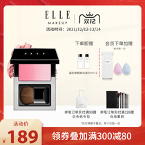 ELLE twiny blush two-color matte gradient three-dimensional repair to brighten complexion with brush