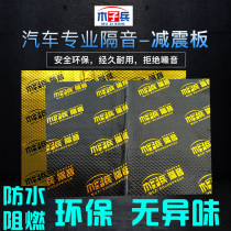 Automobile sound insulation and noise reduction shock absorber sound insulation cotton sound absorption cotton insulation cotton shock stop butyl rubber door four-wheel whole car