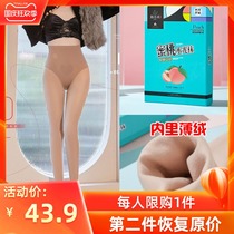 Mo Xiaomei peach water socks autumn and winter plus velvet base socks women slim high waist belly pantyhose hip light leg socks