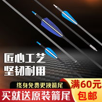 Bow and arrow Arrow archery traditional beautiful hunting and reverse composite bow practice glass fiber mixed carbon pure carbon rubber feather true feather arrow Arrow