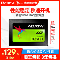 ADATA SP580120G 240G 480G Solid state drive Notebook Desktop All-in-one machine SATA Solid state drive