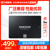 Samsung 870EVO 500G Laptop Solid Hard Disk SSD Desktop Hard Disk Sata High Speed Solid State