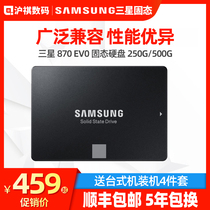 Samsung 870EVO 500G Notebook Solid State drive SSD Desktop hard drive sata High speed Solid state Drive