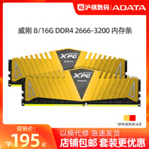 Weigang 8G DDR4 2666 3000 3200 Games Veyron Desktop Game Memory