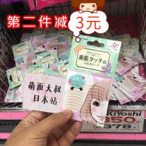 Lucky trend Japan original very fine complexion double eyelid patch flesh color supernatural invisible