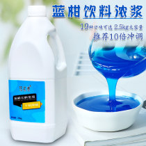 Elegant commercial blue citrus juice flavor syrup Fragrant honey sparkling water Concentrated juice puree Thick pulp Milk tea shop special