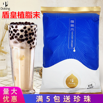 Shield Huang milk tea Creamer powder commercial strong flavor milk tea companion super thick milk tea shop special raw materials