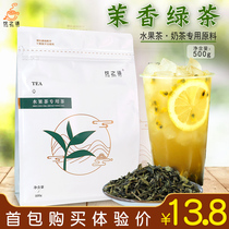 Si Mark commercial five scented high flavor flavored Jasmine green tea tea small package Jasmine milk green milk tea shop special 500g
