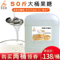 Shihuang commercial drink more F55 fructose syrup fruit tea lemonade milk tea drink special raw material 25kg