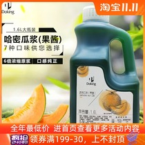 Shihuang commercial 6 times concentrated cantaloupe juice rose honey melon juice milk tea special raw material 1 6L