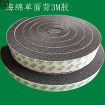 Flame retardant fireproof sponge rubber strip sealed dustproof cushioning thickened soft foam Foam tape single-sided 3m double-sided adhesive pad