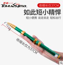 Tokushima New Carbon Mini Metal Guide Ring Small Pocket Portable Isopole Fishing Great Things Short Little Sea Pole