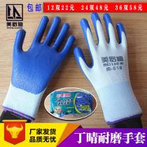 Merodi m818 Ding Qing labor protection gloves wear-resistant dipping site waterproof non-slip plastic protective industrial tape glue