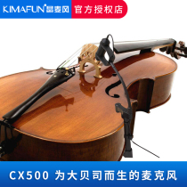 Kimafun crystal wheat breeze BASS bass dedicated pickup bass wired wireless microphone microphone CX500