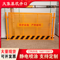 Foundation pit guardrail project road construction warning fence side elevator building safety fence stereotyped railing