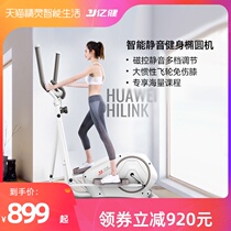 Yijian elliptical machine home fitness equipment small elliptical instrument step indoor gym space walker T5