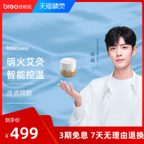 (Xiao Fight Same) Easy Ginger Xiaozhu Moxibustion Box With Moxibustion For Home Health Care Moxibustion Apparatus Ming Fire Moxibustion