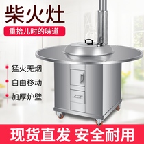 Firewood stove Rural earth stove Household wood-burning stove large pot smokeless stainless steel outdoor picnic mobile energy-saving
