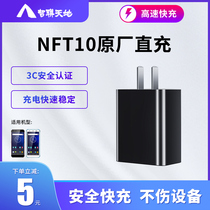 Zhenlian Tiantu New World NFT10 data collector original factory direct charge express 100 Walker Palm Circle Zhongtong mother Post station PDA handheld terminal charger express handle gun power adapter