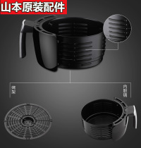 Yamamoto air fryer inner bowl grill basket grill frying basket Net frame 6828 D18 8206ts leisure with original accessories