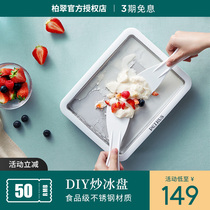 Bai Cui fried ice machine Household small yogurt machine Net Red DIY fruit mini childrens ice cream machine plug-free