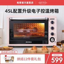 Petrus bapuicui PE3050 electric oven home baking multi-function automatic 45-liter large capacity cake