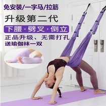 Lower waist trainer aerial yoga hammock open back horse split pull stretch back pull rope