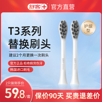 Shuke electric toothbrush head replacement T3 white universal brush head original cleaning soft hair gingival protection brush head
