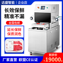 Air conditioning fresh-keeping packaging machine Automatic vacuum nitrogen-filled cold fresh meat week black duck takeaway sealing machine Cooked food fresh box