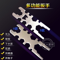 Multifunctional universal wrench tool shower faucet hose demolition and assembly screwing faucet nut wrench