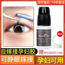 Aziprety Girls grafting eyelash glue self-grafting tasteless non-irritating anti-sensitive pregnant women can be thick