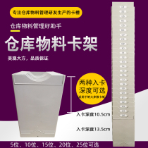 Warehouse material card rack multi-position warehouse material card slot control warehouse card rack inventory card board with magnet free loading