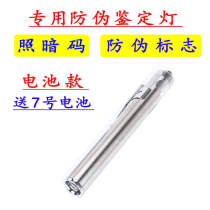 Banknote detection pen smoke authenticity smoke purple light identification detection pen China 3 head 3