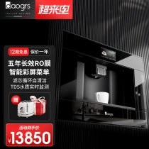 Italian Daogrs V8 Water Purifier Home Direct Drink Heating Filter Net Drinking All-in-one Embedded Drinking Fountain