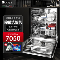 Italy daogrs X6s embedded dishwasher fully automatic household 14 sets of large-capacity disinfection and drying integrated