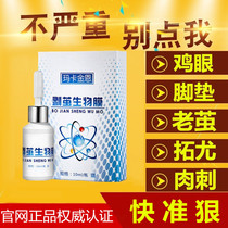  Cocoon softener for hands and feet remove calluses on the soles of the feet remove dead skin cocoons on the hands non-corns go to the foot pad for external use