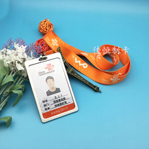 China Unicom work card lanyard card PVC portrait card customized employee information card VIP card customized