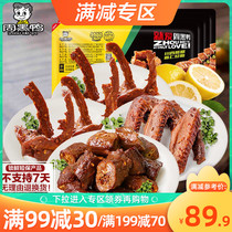 Full reduction (Zhou black duck flag) lock fresh Sichuan fragrant rattan pepper flavored brine duck neck 300g collarbone 240g * 2 duck wings 240g